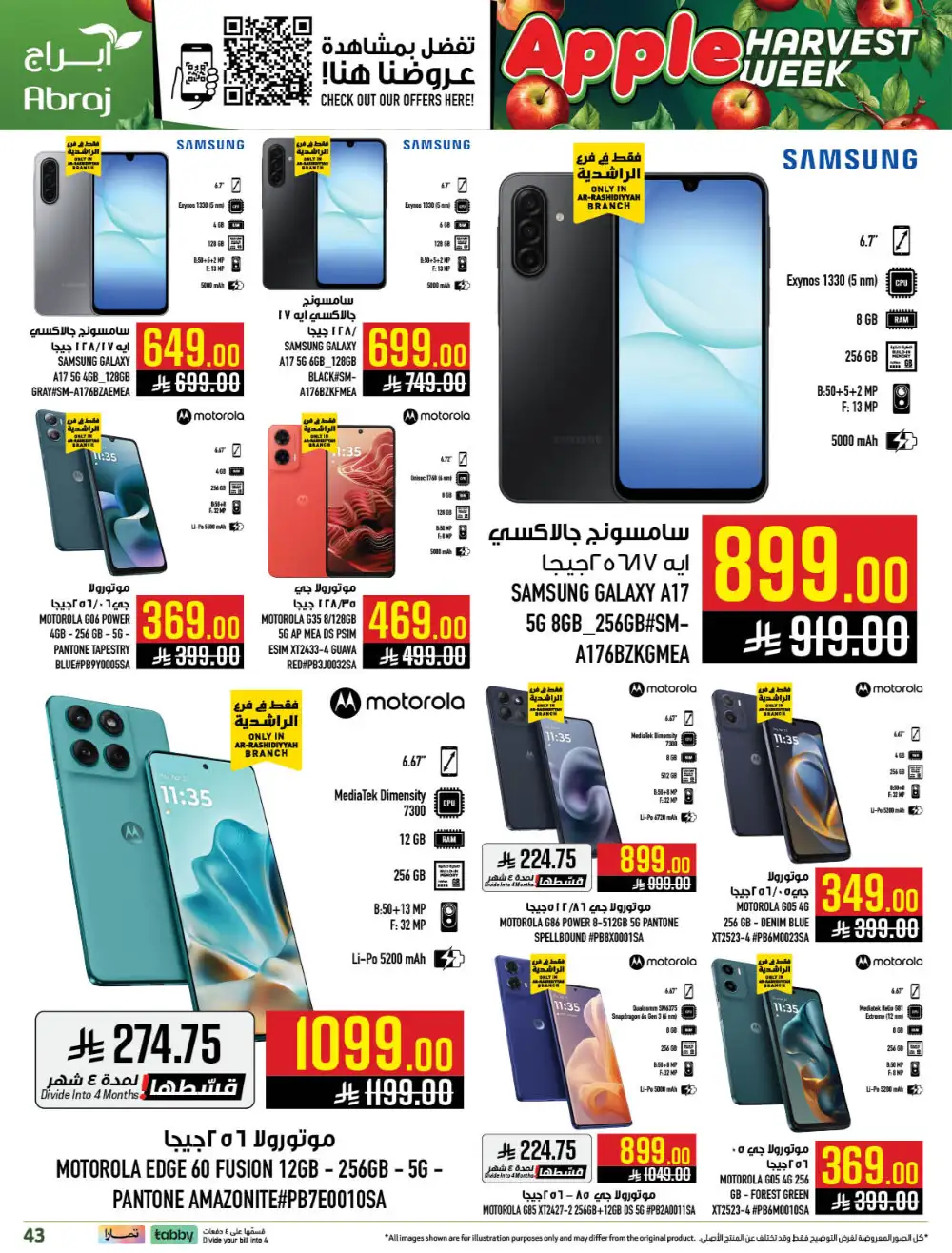 Abraj Rashidiyyah Apple Harvest Deals | Ends Tuesday